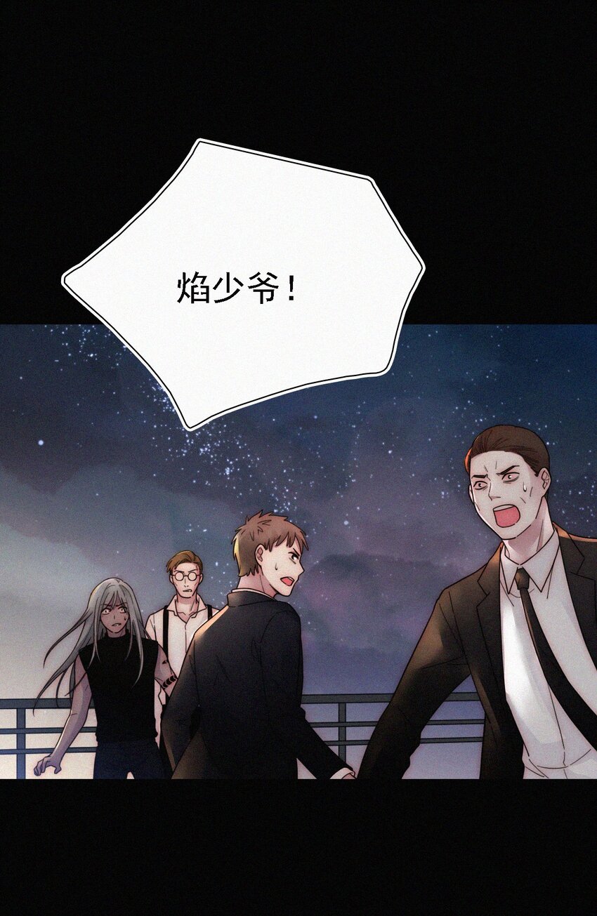 《有猫的迷宫》038 烟花、交锋 第23页