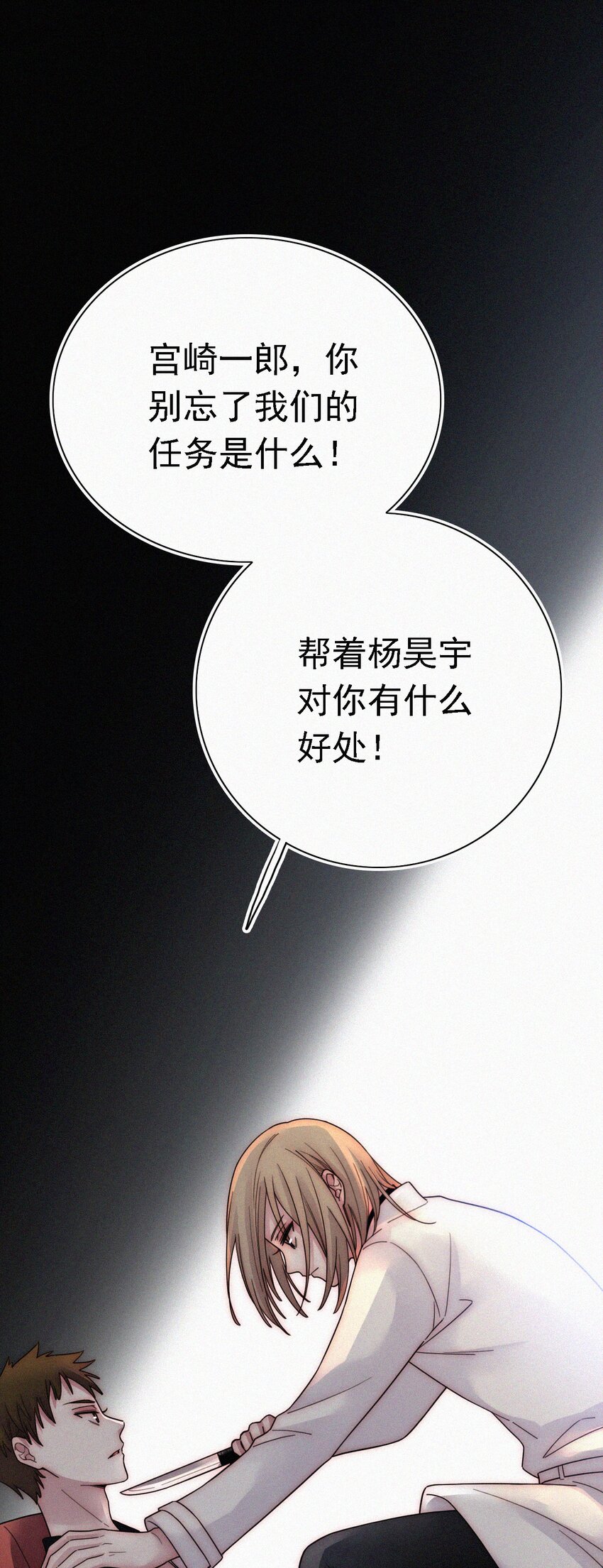 《有猫的迷宫》038 烟花、交锋 第25页