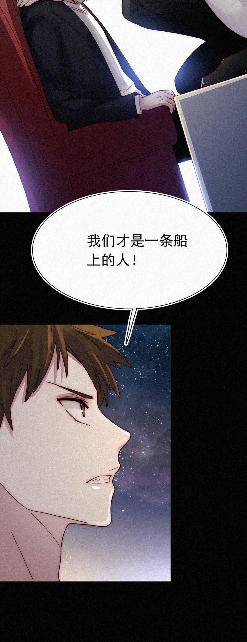 《有猫的迷宫》038 烟花、交锋 第26页
