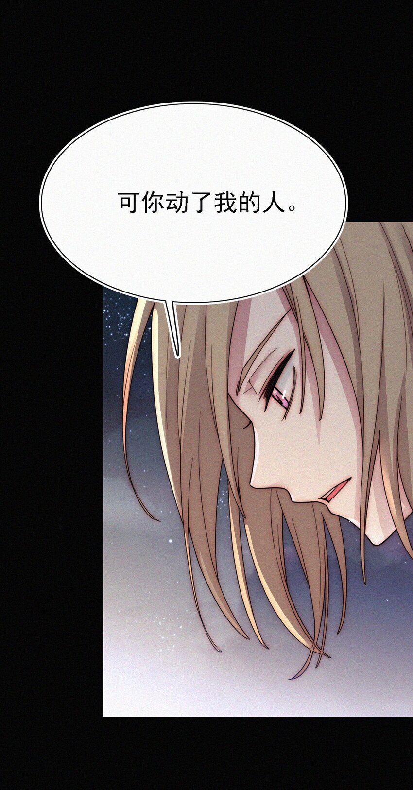 《有猫的迷宫》038 烟花、交锋 第27页