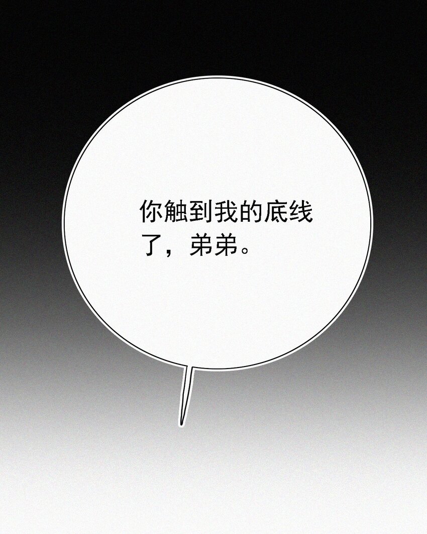 《有猫的迷宫》038 烟花、交锋 第28页