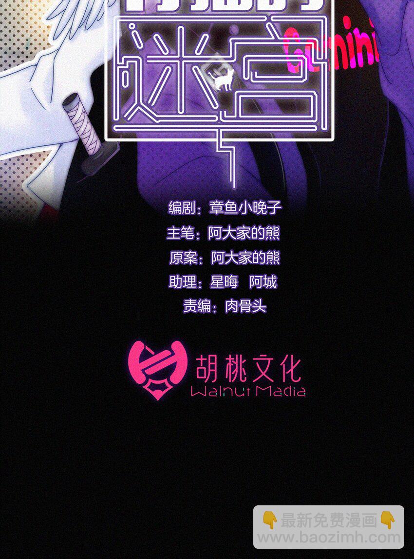 《有猫的迷宫》038 烟花、交锋 第2页
