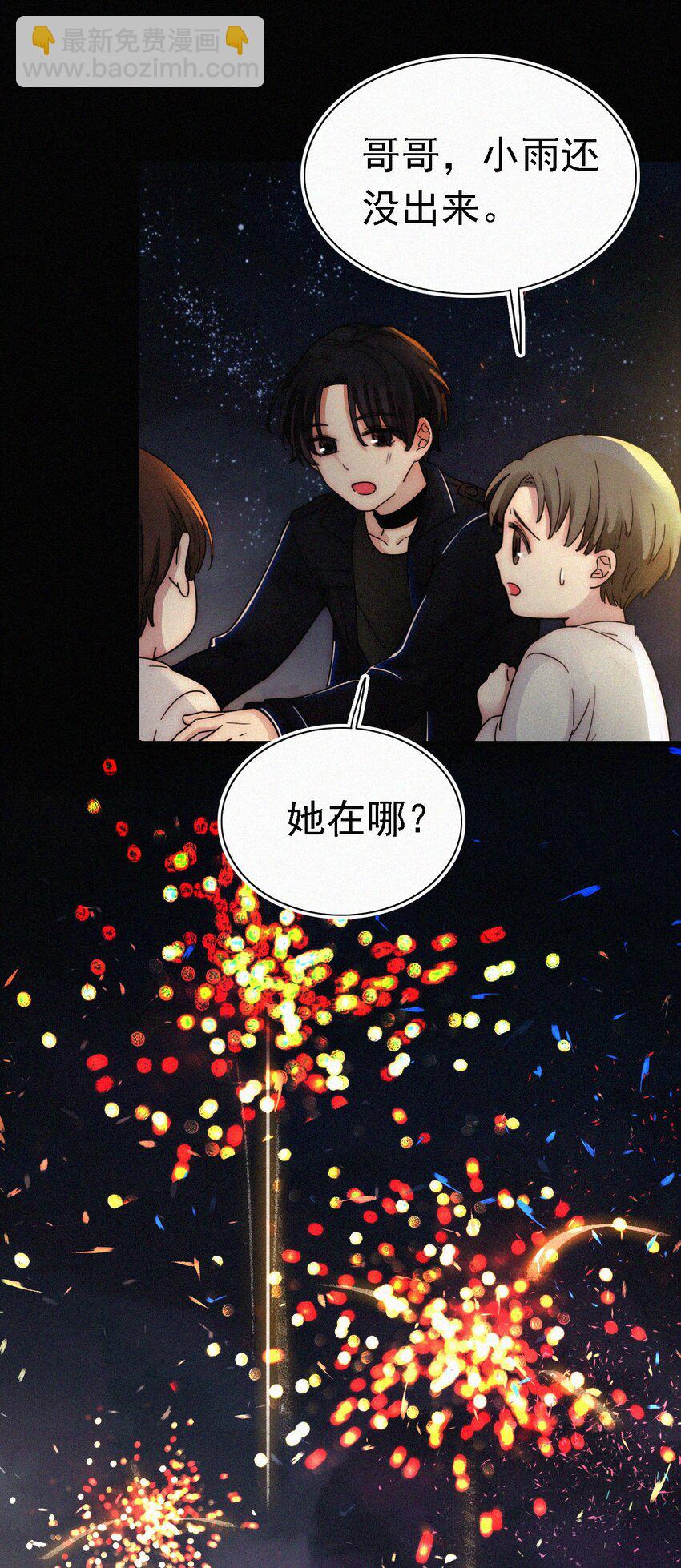 《有猫的迷宫》038 烟花、交锋 第37页