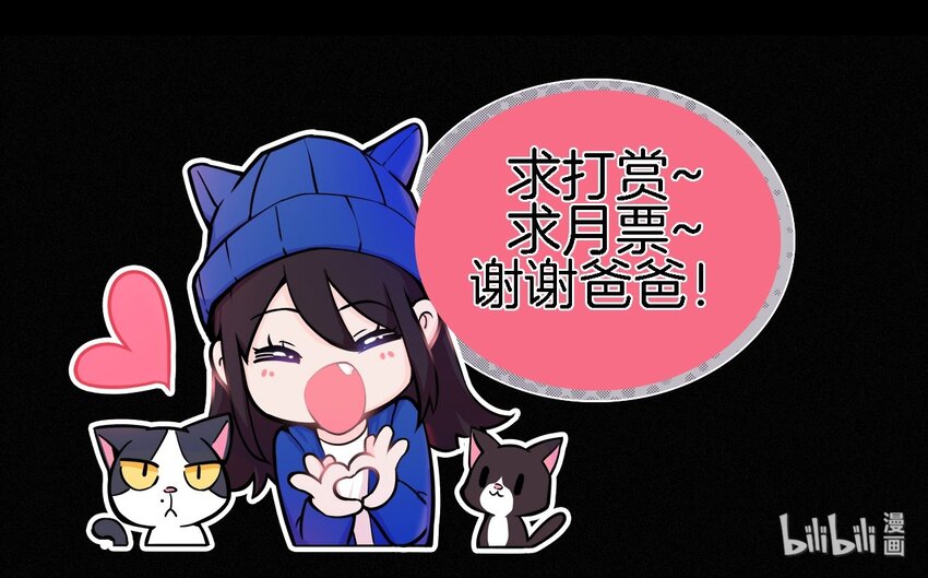 《有猫的迷宫》038 烟花、交锋 第41页
