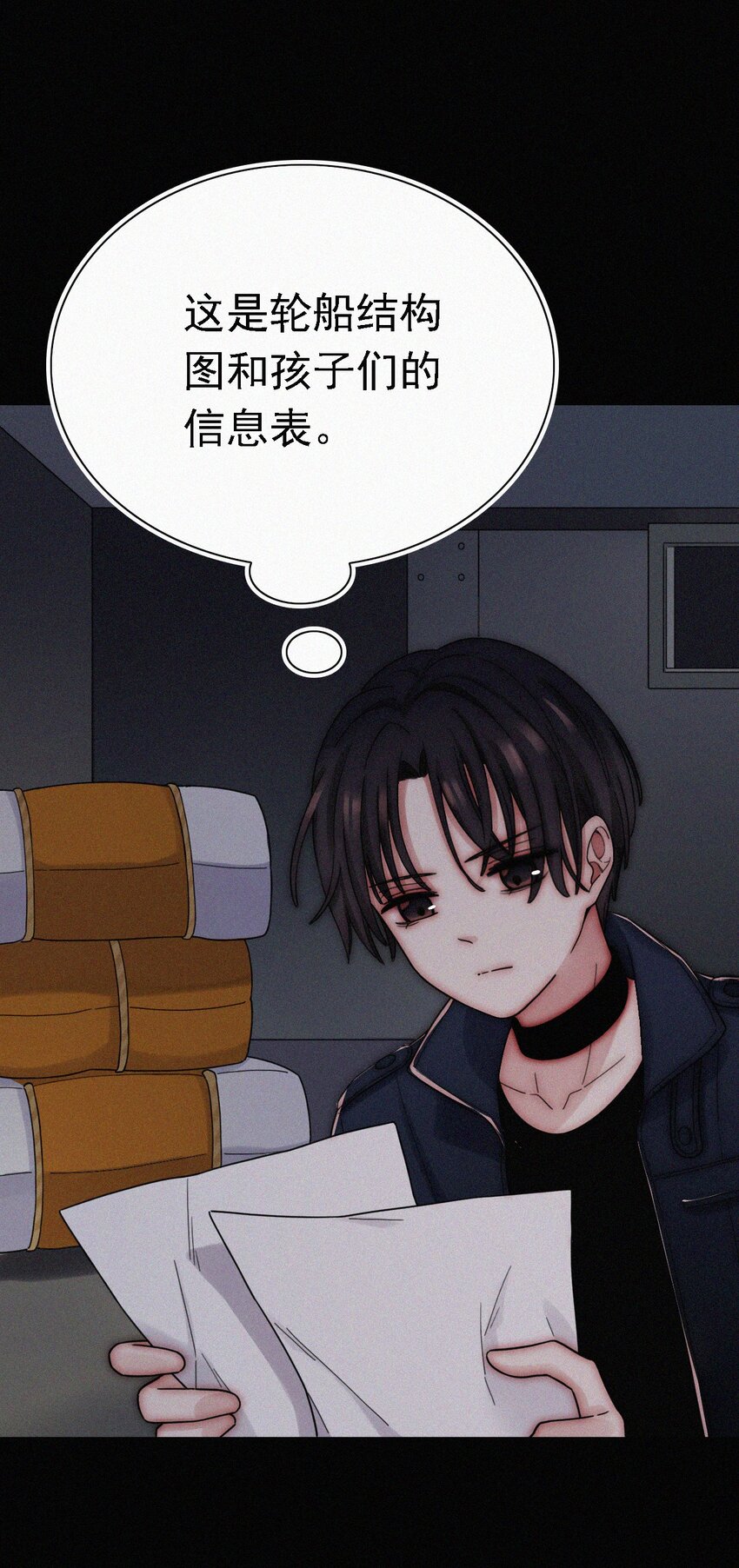 《有猫的迷宫》038 烟花、交锋 第4页
