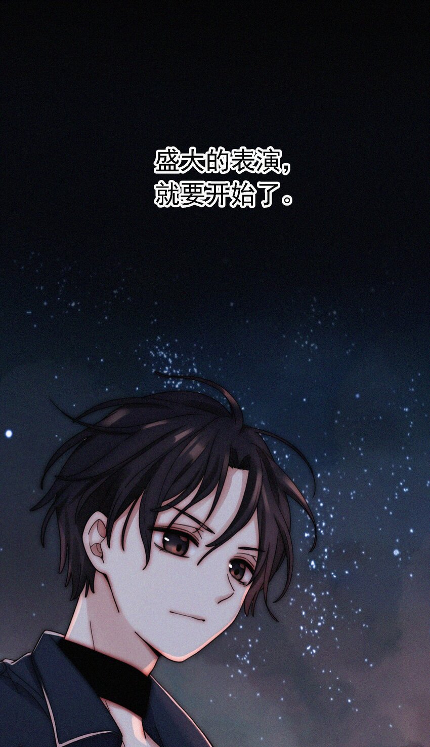 《有猫的迷宫》038 烟花、交锋 第6页