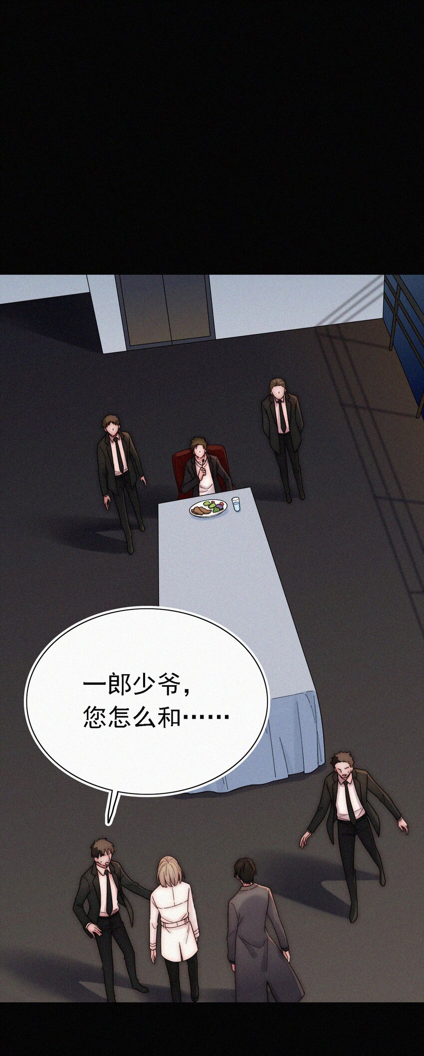 《有猫的迷宫》038 烟花、交锋 第8页