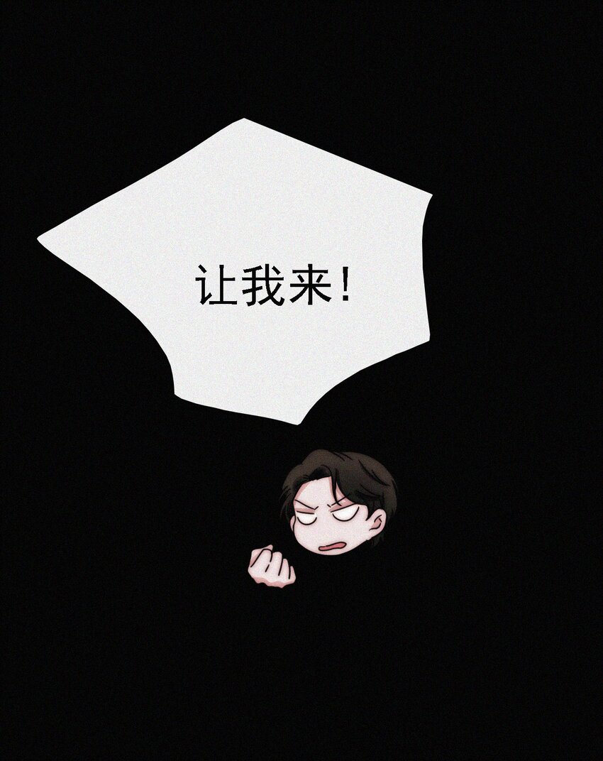 《有猫的迷宫》040 吻 第11页