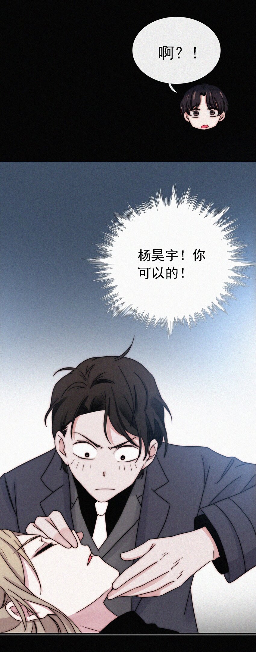 《有猫的迷宫》040 吻 第12页