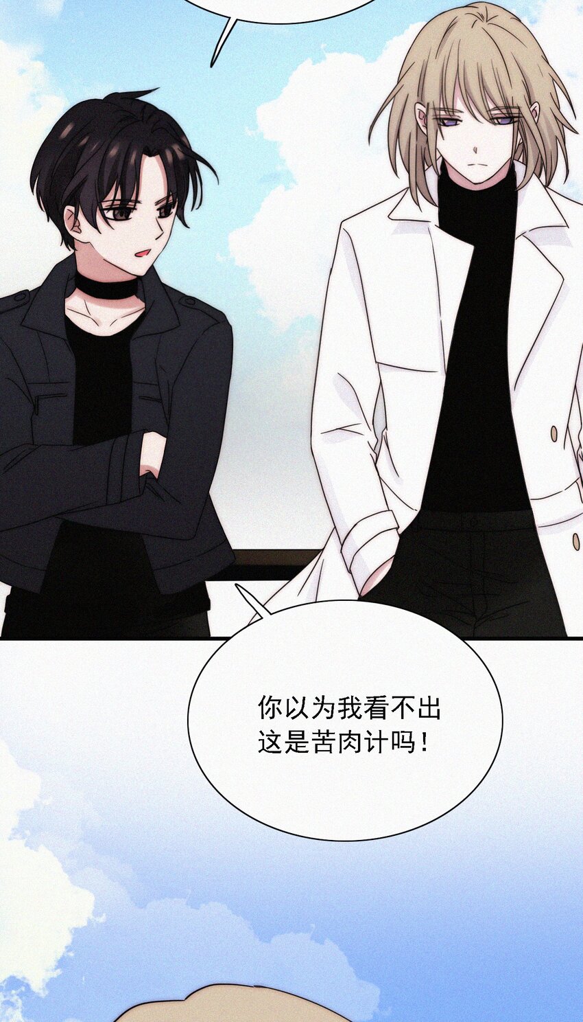 《有猫的迷宫》040 吻 第19页
