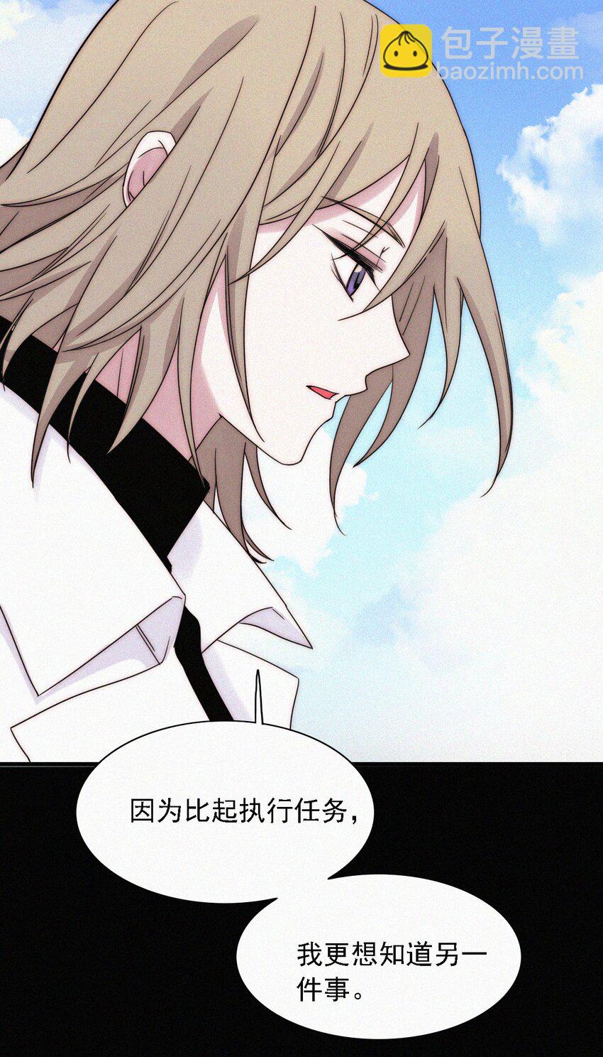 《有猫的迷宫》040 吻 第20页