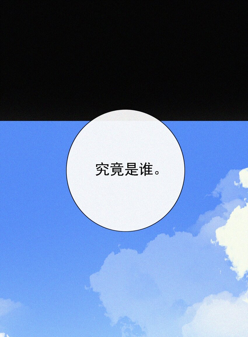 《有猫的迷宫》040 吻 第22页