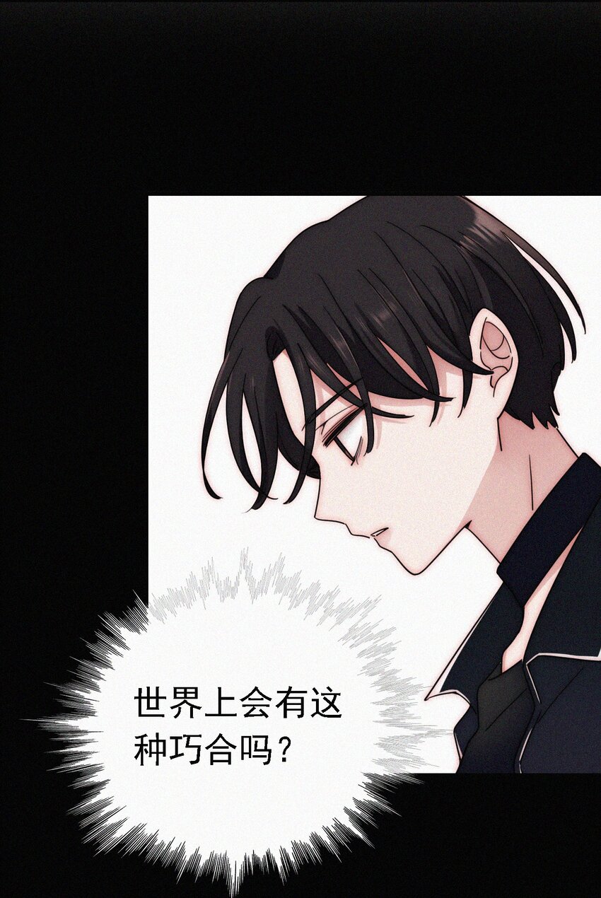《有猫的迷宫》040 吻 第24页