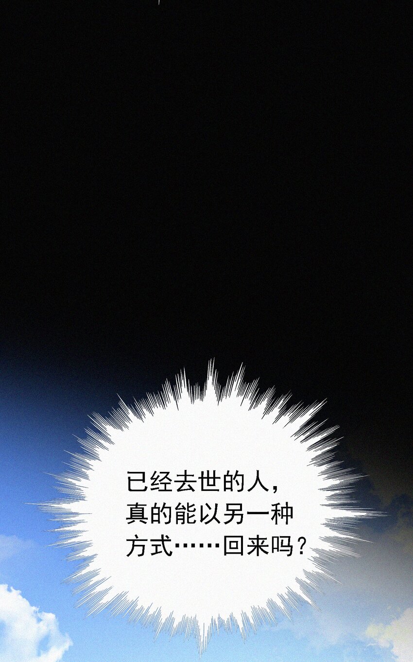 《有猫的迷宫》040 吻 第25页