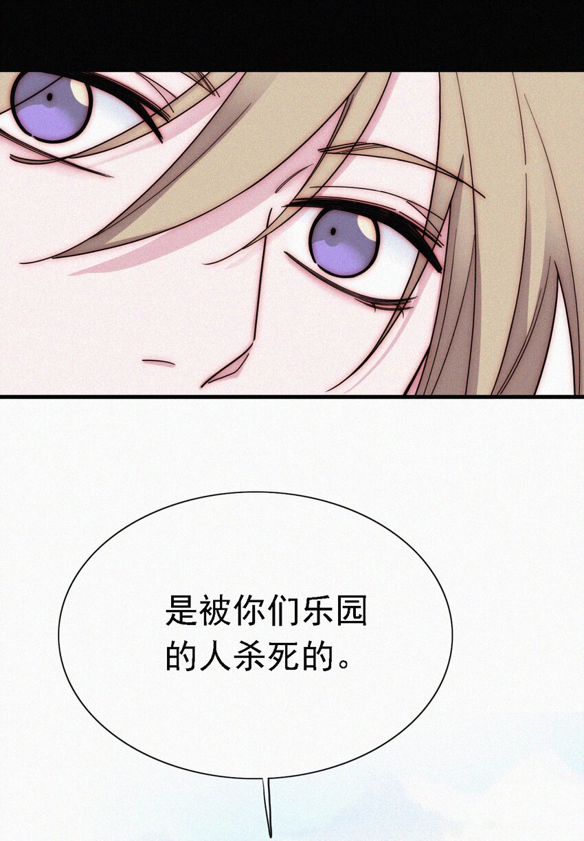 《有猫的迷宫》040 吻 第28页