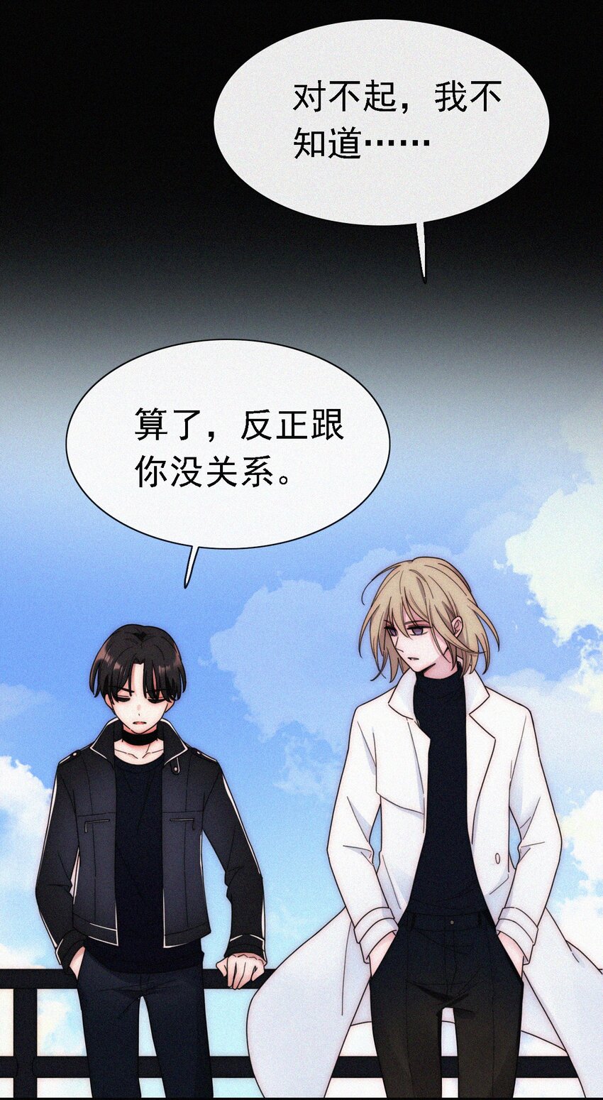 《有猫的迷宫》040 吻 第30页