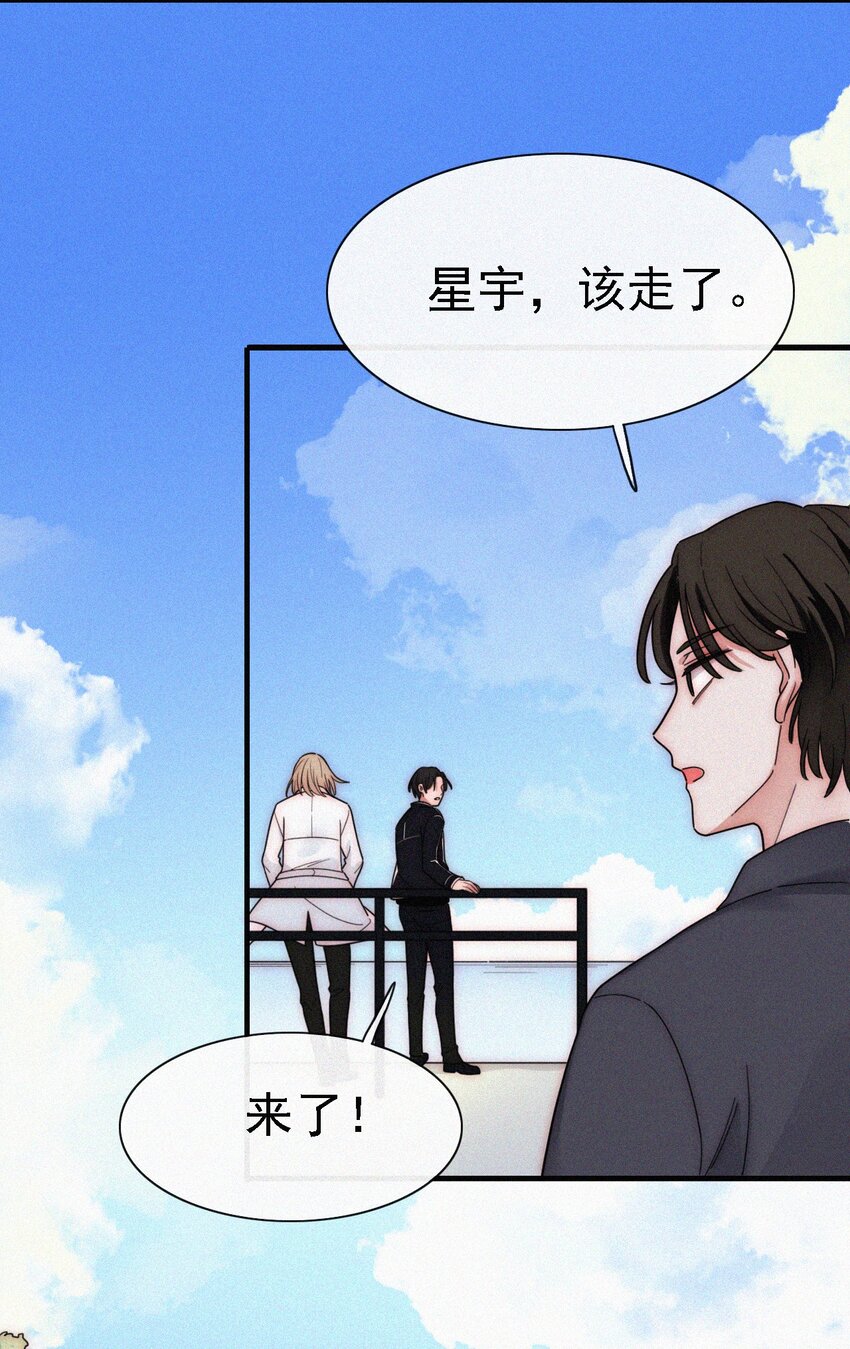 《有猫的迷宫》040 吻 第31页