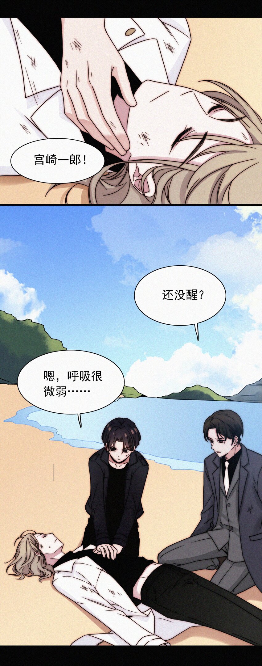 《有猫的迷宫》040 吻 第4页