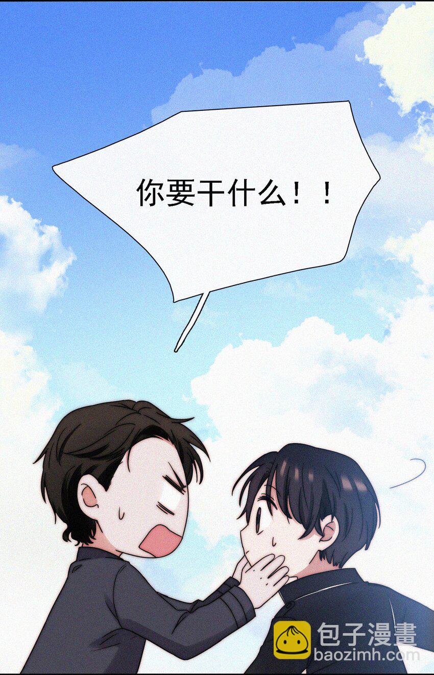 《有猫的迷宫》040 吻 第7页