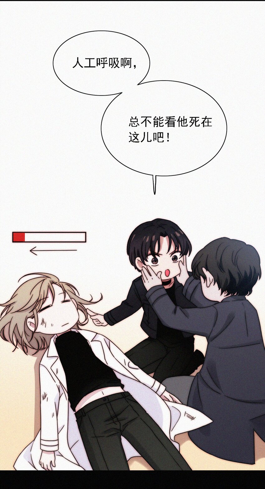 《有猫的迷宫》040 吻 第8页
