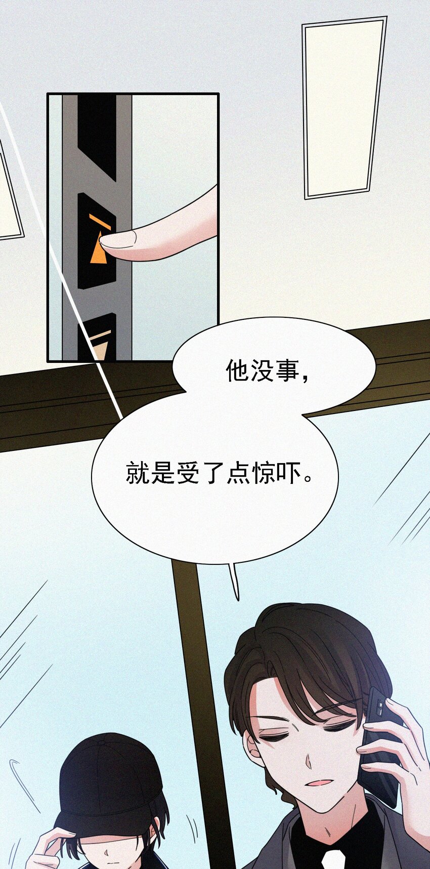 《有猫的迷宫》041 两不、相欠 第13页