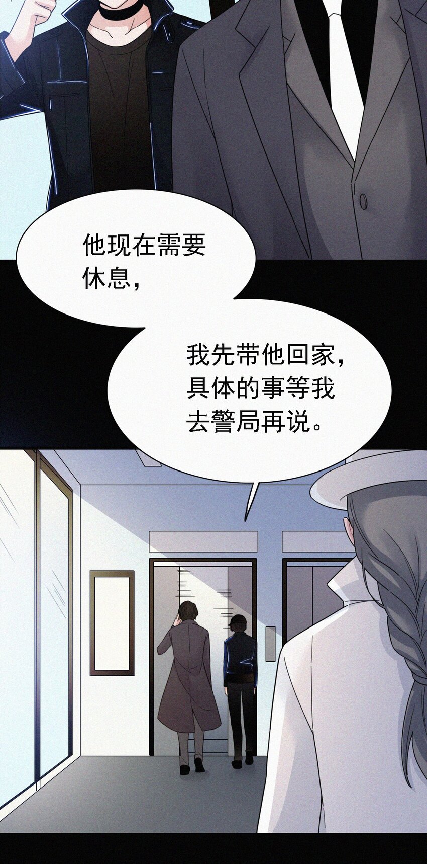 《有猫的迷宫》041 两不、相欠 第14页