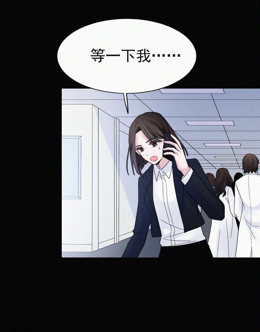 《有猫的迷宫》041 两不、相欠 第15页