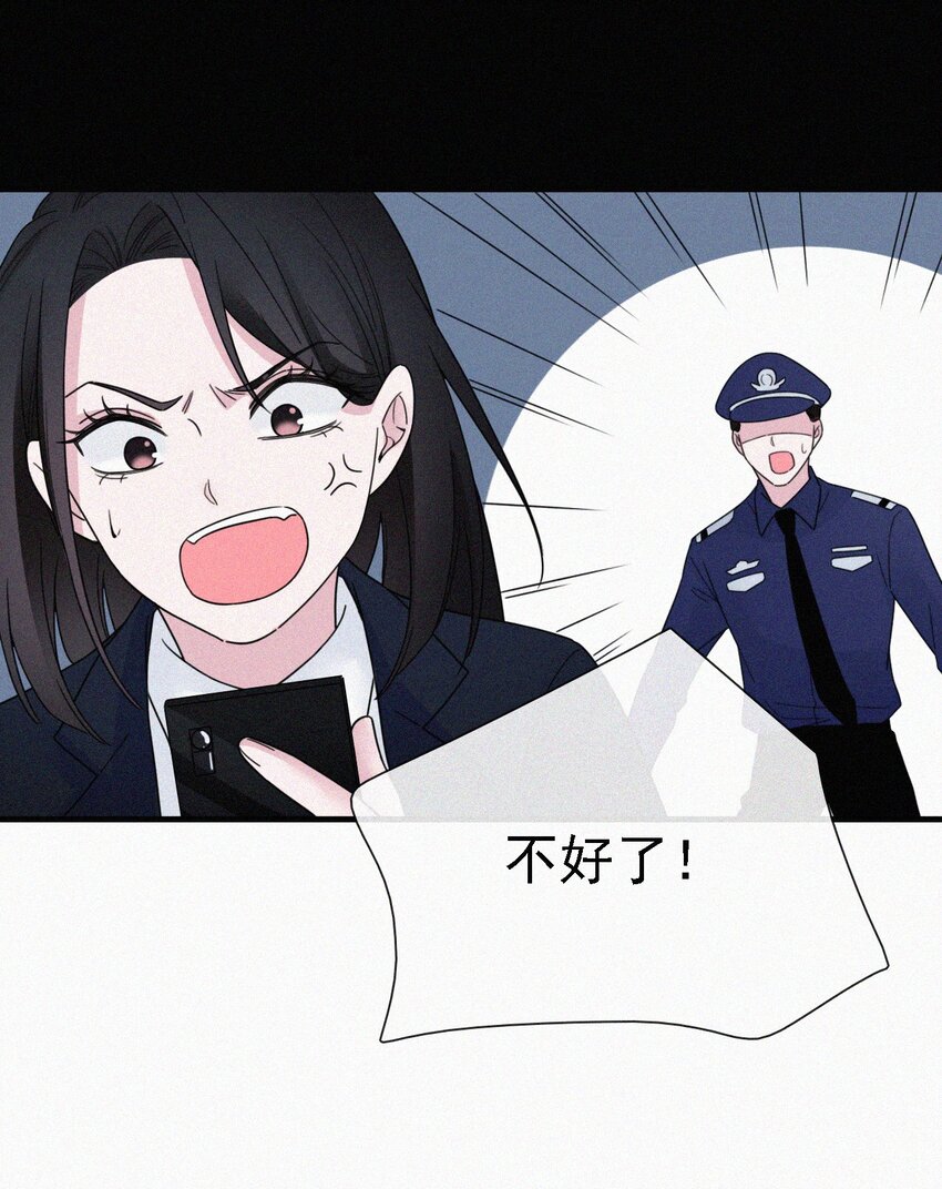 《有猫的迷宫》041 两不、相欠 第16页