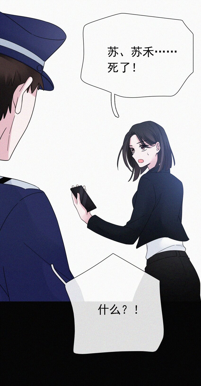《有猫的迷宫》041 两不、相欠 第17页