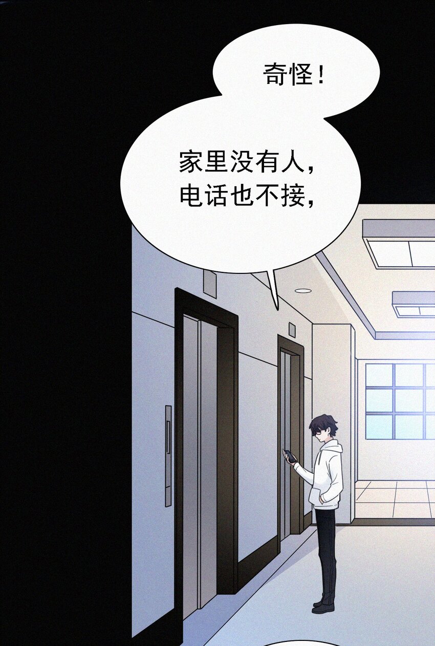 《有猫的迷宫》041 两不、相欠 第19页