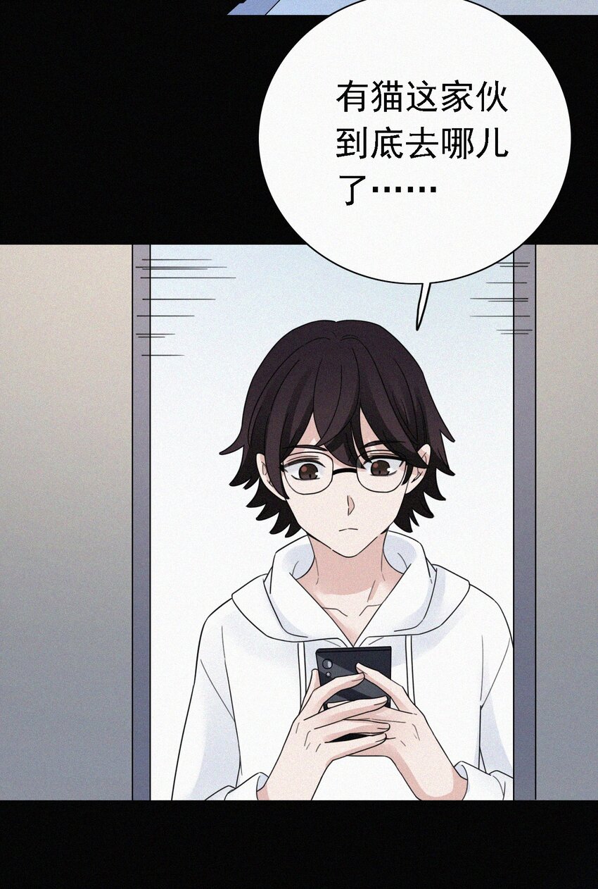 《有猫的迷宫》041 两不、相欠 第20页