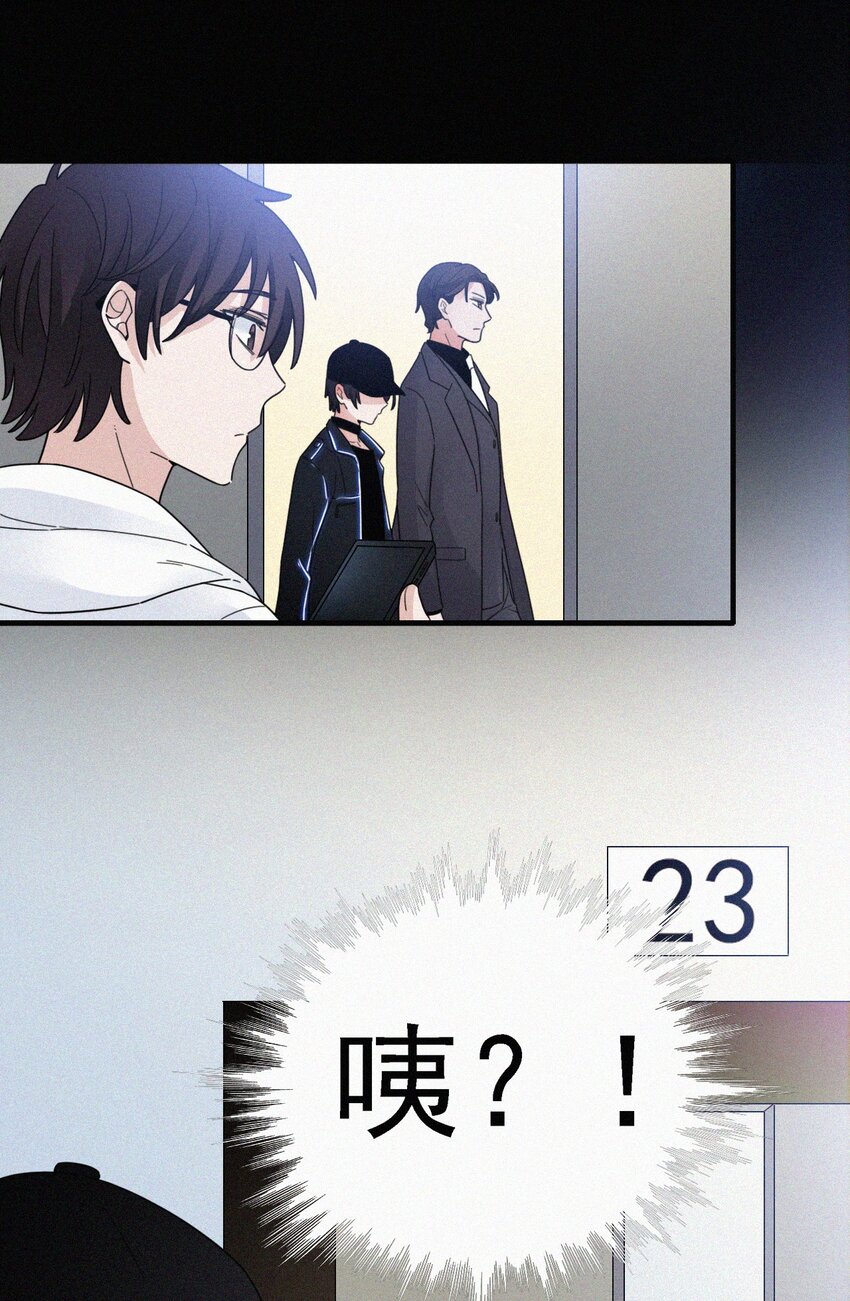 《有猫的迷宫》041 两不、相欠 第22页