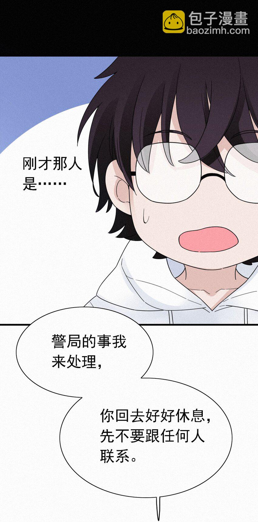 《有猫的迷宫》041 两不、相欠 第24页