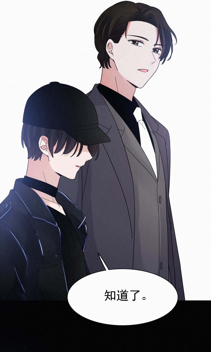 《有猫的迷宫》041 两不、相欠 第25页