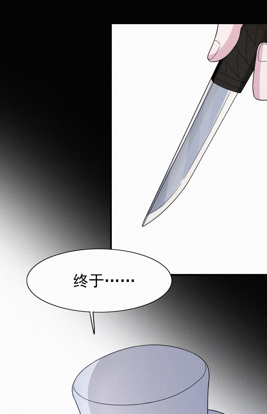 《有猫的迷宫》041 两不、相欠 第29页