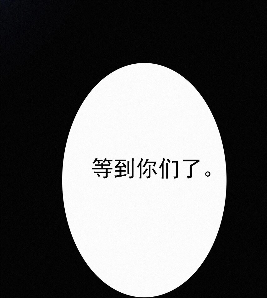 《有猫的迷宫》041 两不、相欠 第31页
