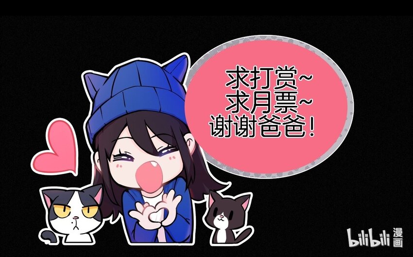 《有猫的迷宫》041 两不、相欠 第32页