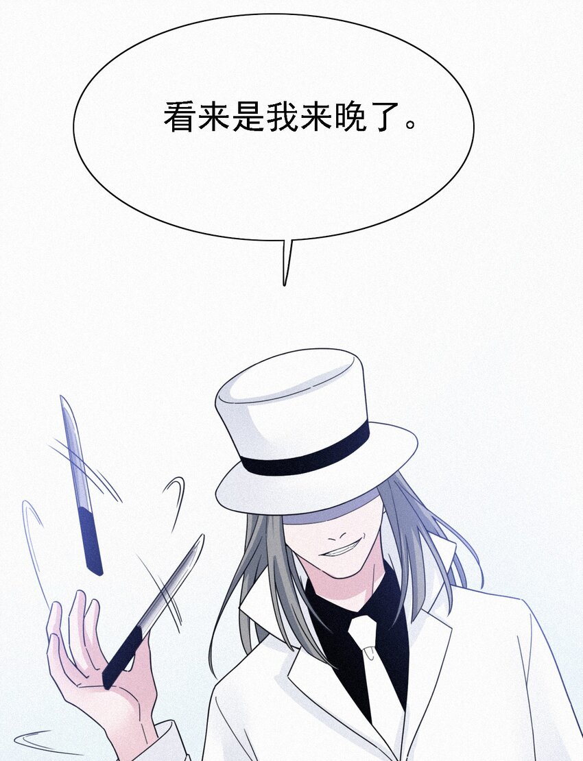 《有猫的迷宫》041 两不、相欠 第7页