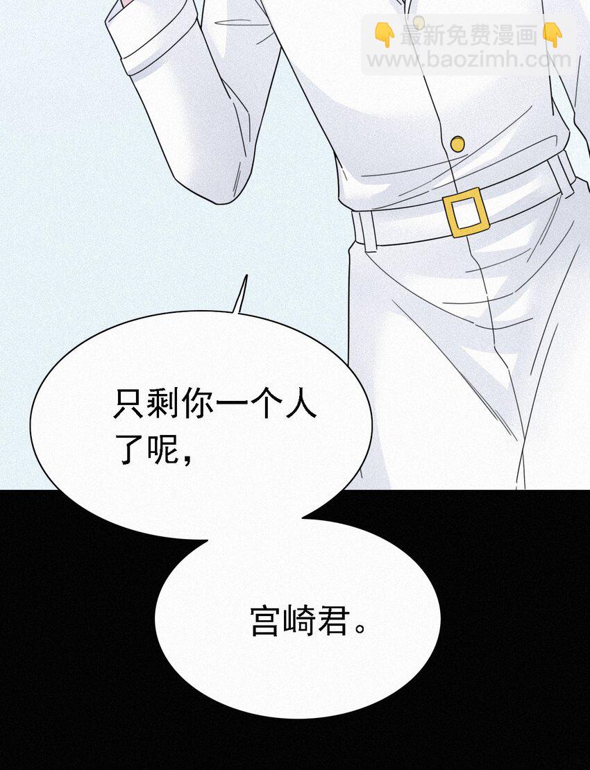《有猫的迷宫》041 两不、相欠 第8页