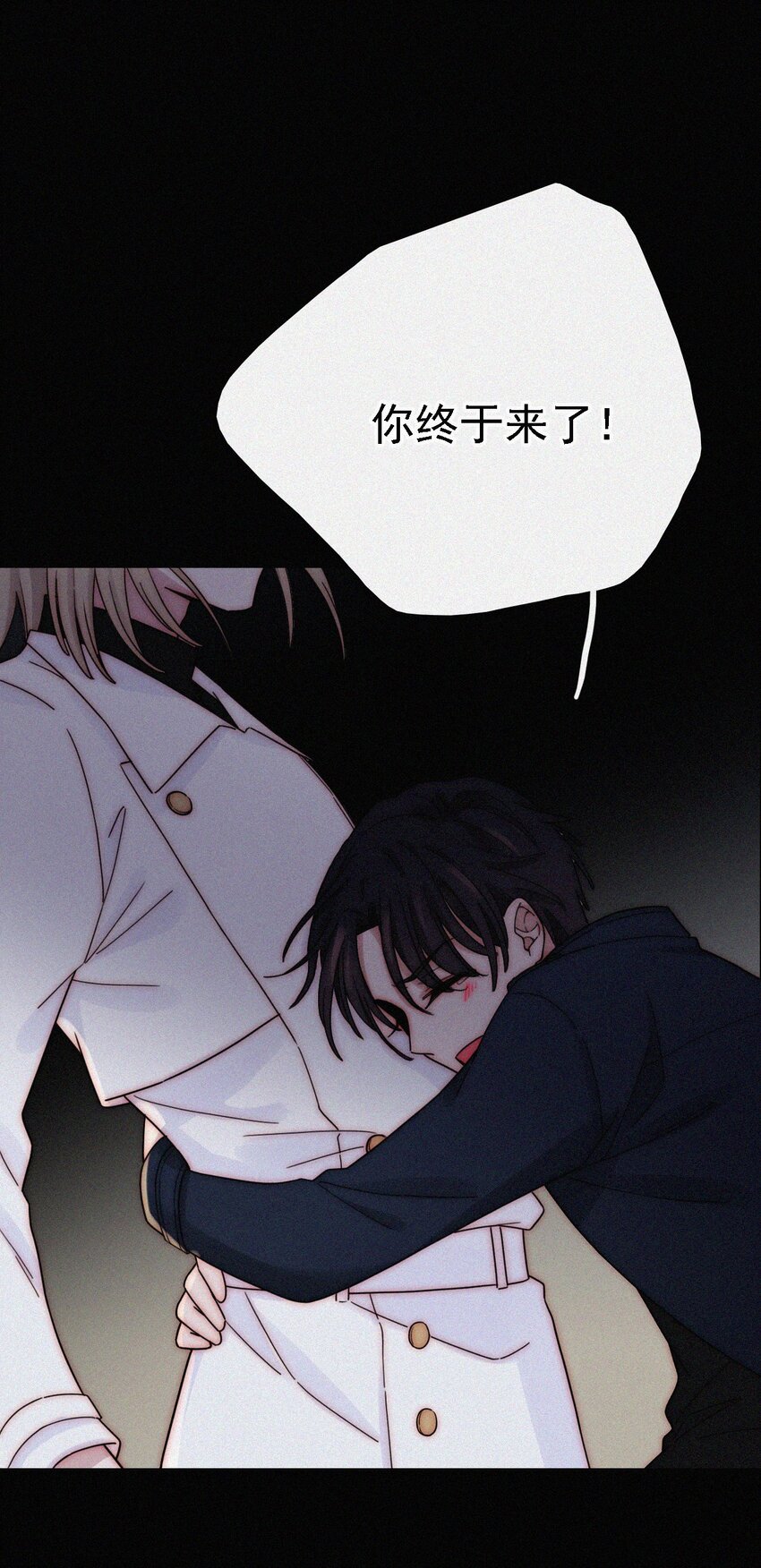 《有猫的迷宫》039 波利、呼唤 第18页