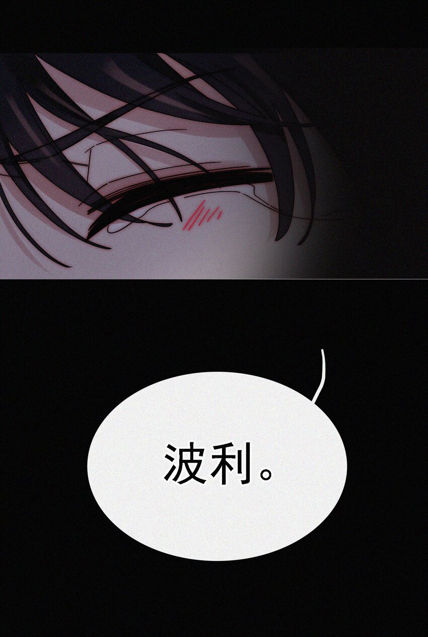 《有猫的迷宫》039 波利、呼唤 第22页