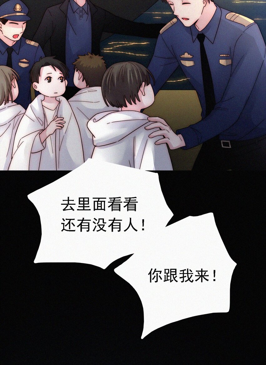 《有猫的迷宫》039 波利、呼唤 第28页