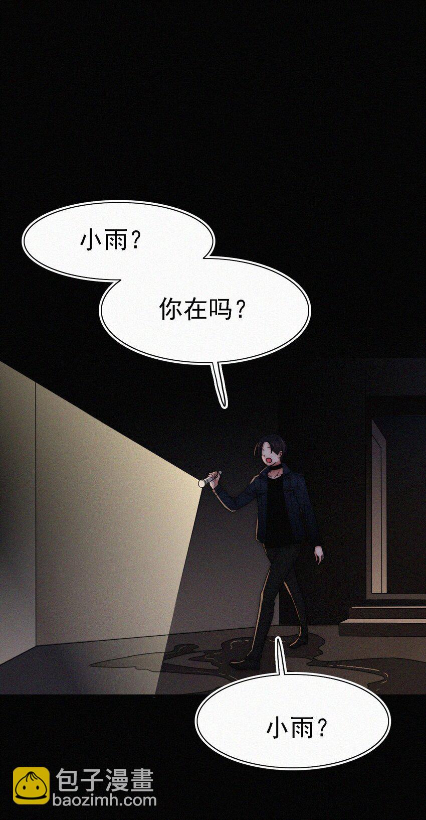 《有猫的迷宫》039 波利、呼唤 第3页