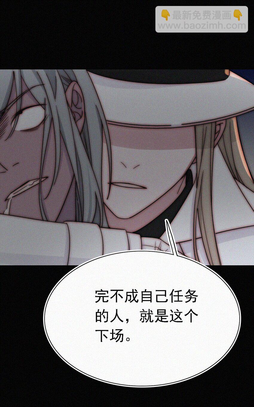 《有猫的迷宫》039 波利、呼唤 第43页