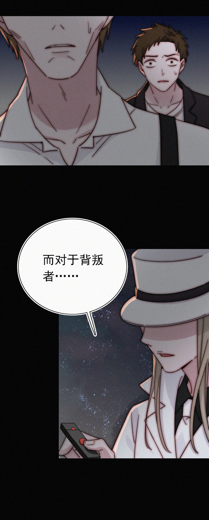 《有猫的迷宫》039 波利、呼唤 第44页