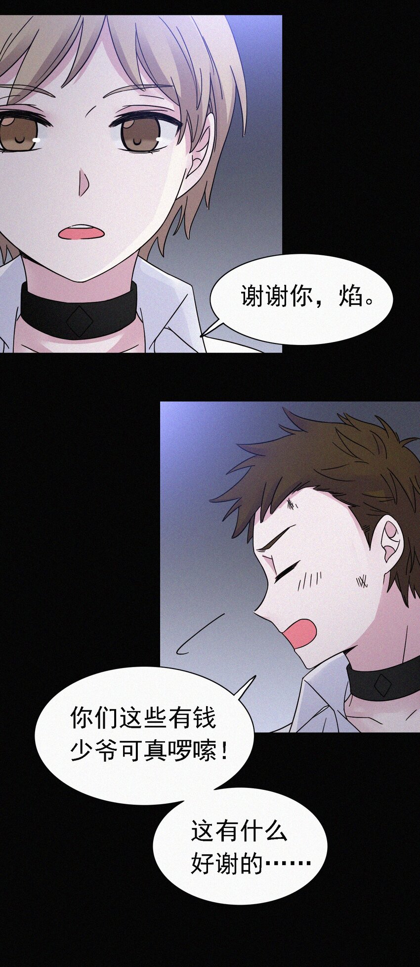 《有猫的迷宫》045 逃脱、自由 第10页