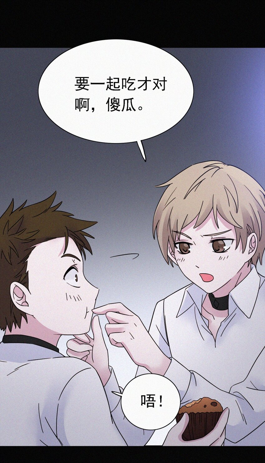 《有猫的迷宫》045 逃脱、自由 第11页