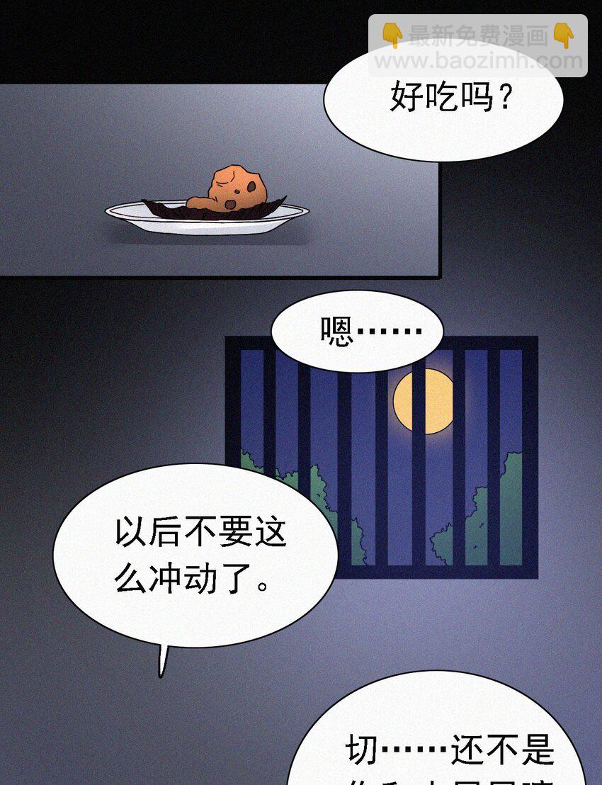 《有猫的迷宫》045 逃脱、自由 第12页