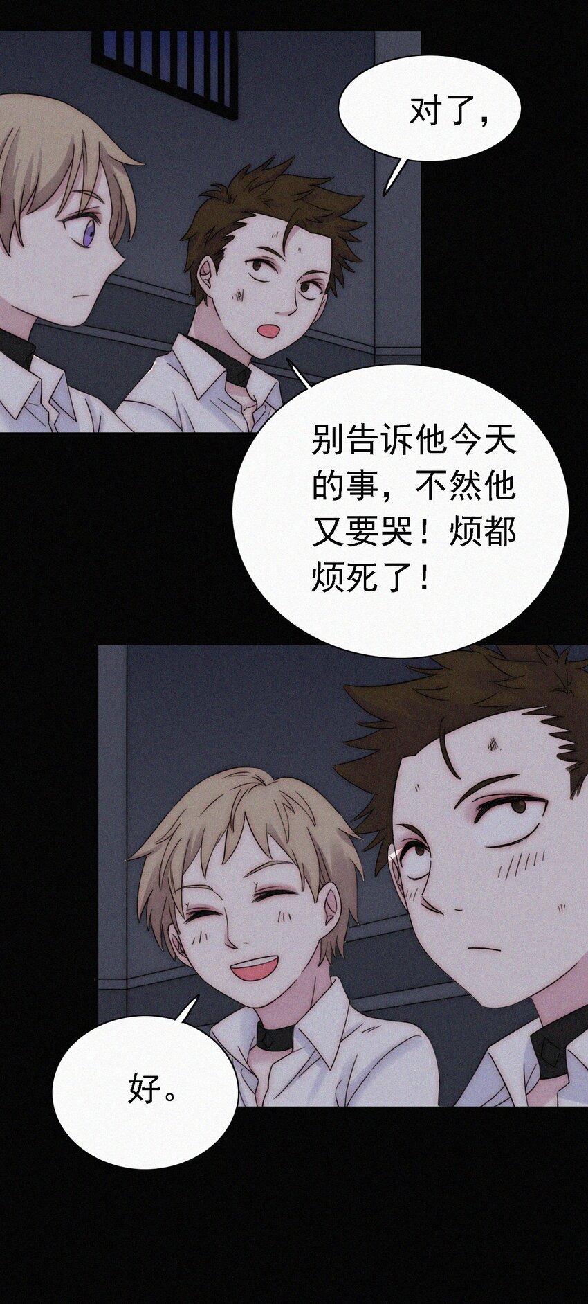 《有猫的迷宫》045 逃脱、自由 第14页