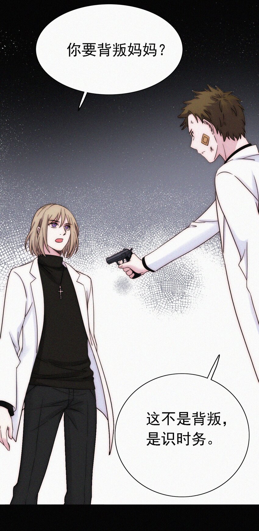 《有猫的迷宫》045 逃脱、自由 第16页